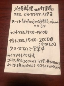 竹富島テイクアウトメニュー